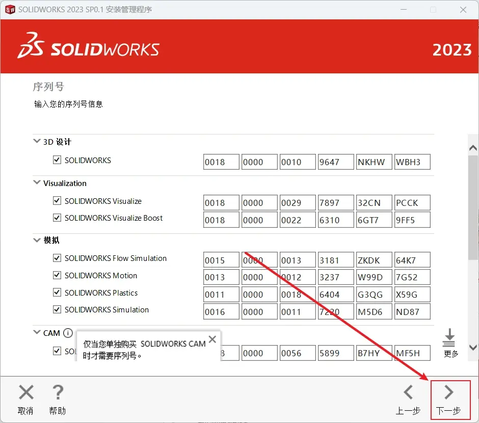 solidworks软件电脑配置要求